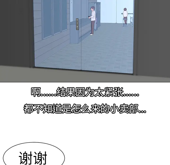 每天忍耐的男人[顶通]韩漫全集-第8话无删减无遮挡章节图片 
