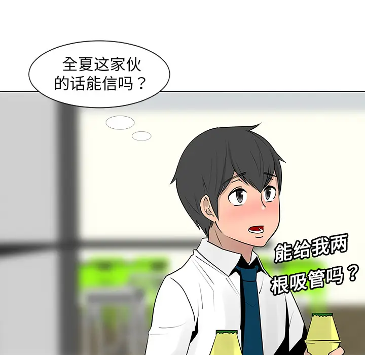 每天忍耐的男人[顶通]韩漫全集-第8话无删减无遮挡章节图片 