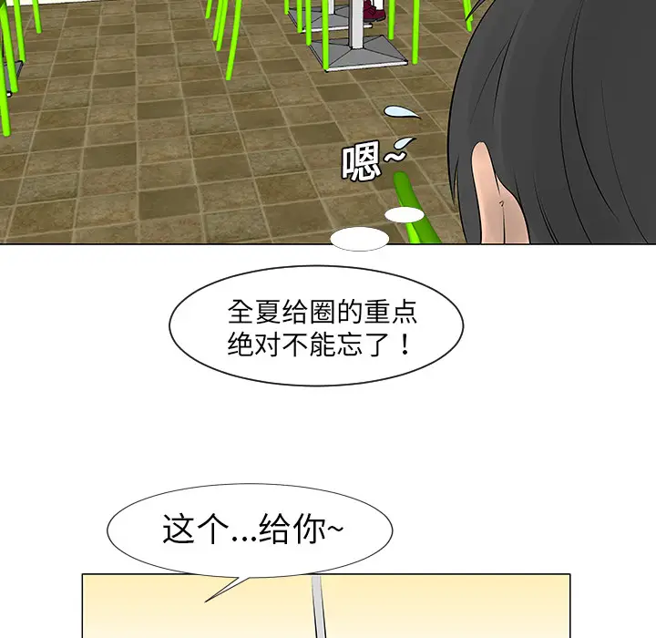 每天忍耐的男人[顶通]韩漫全集-第8话无删减无遮挡章节图片 
