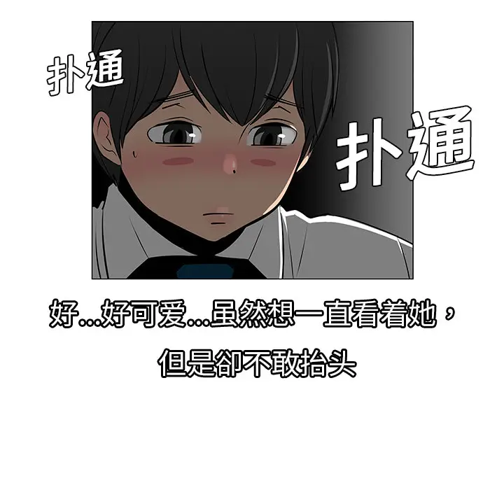 每天忍耐的男人[顶通]韩漫全集-第8话无删减无遮挡章节图片 