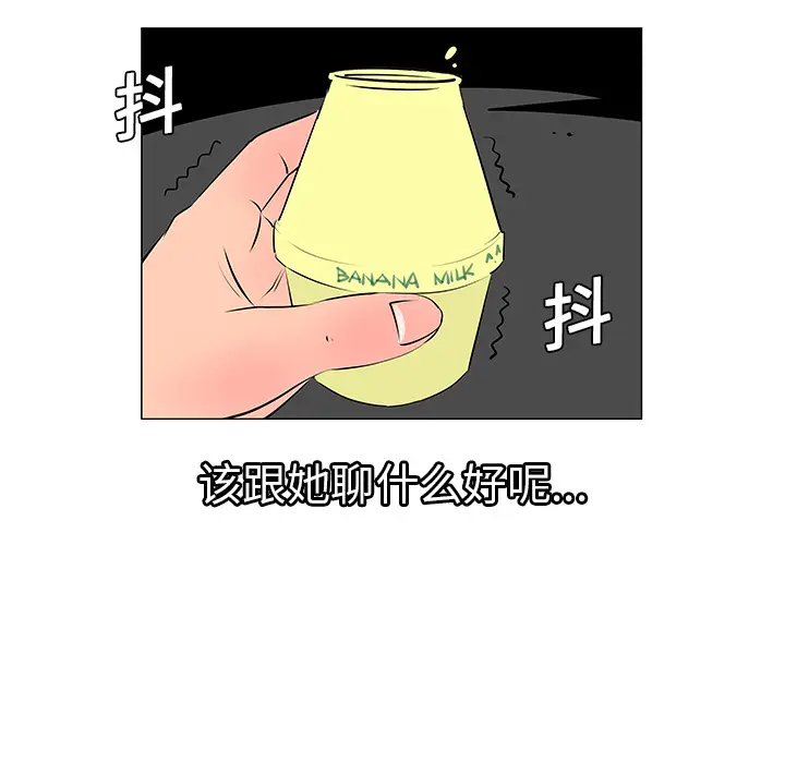 每天忍耐的男人[顶通]韩漫全集-第8话无删减无遮挡章节图片 
