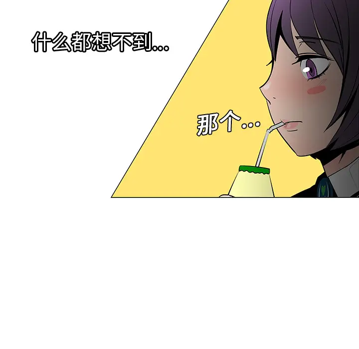 每天忍耐的男人[顶通]韩漫全集-第8话无删减无遮挡章节图片 