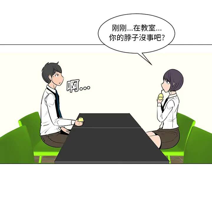每天忍耐的男人[顶通]韩漫全集-第8话无删减无遮挡章节图片 