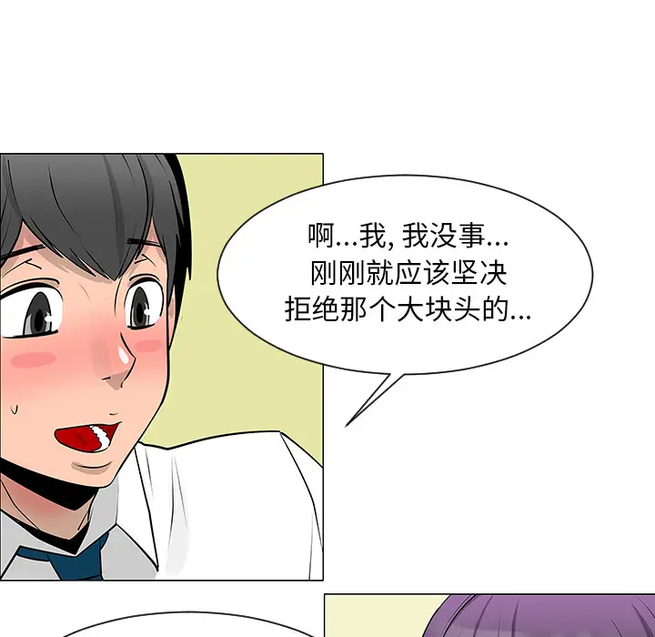 每天忍耐的男人[顶通]韩漫全集-第8话无删减无遮挡章节图片 
