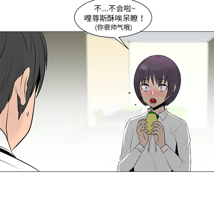每天忍耐的男人[顶通]韩漫全集-第8话无删减无遮挡章节图片 