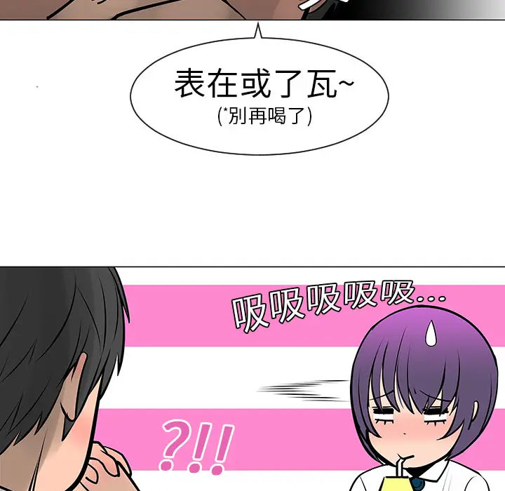 每天忍耐的男人[顶通]韩漫全集-第8话无删减无遮挡章节图片 