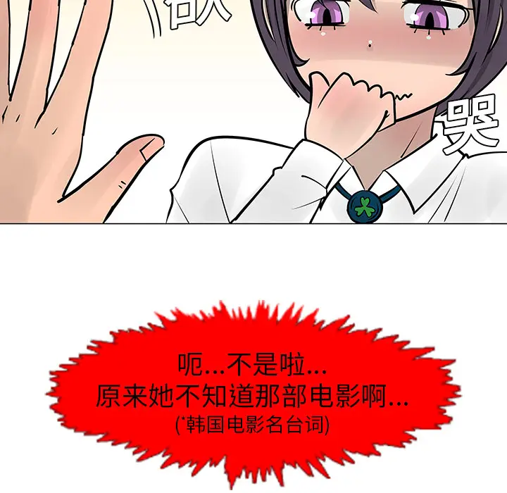 每天忍耐的男人[顶通]韩漫全集-第8话无删减无遮挡章节图片 