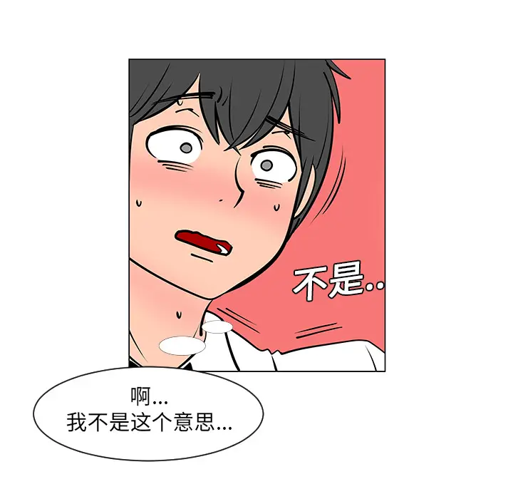 每天忍耐的男人[顶通]韩漫全集-第8话无删减无遮挡章节图片 