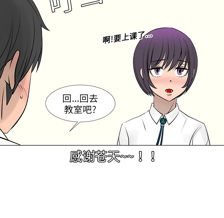 每天忍耐的男人[顶通]韩漫全集-第8话无删减无遮挡章节图片 