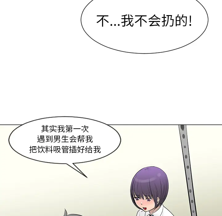 每天忍耐的男人[顶通]韩漫全集-第8话无删减无遮挡章节图片 