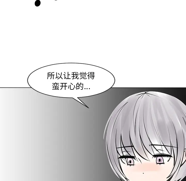 每天忍耐的男人[顶通]韩漫全集-第8话无删减无遮挡章节图片 