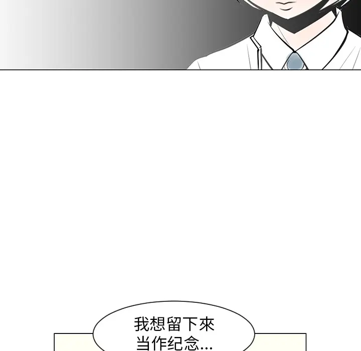 每天忍耐的男人[顶通]韩漫全集-第8话无删减无遮挡章节图片 