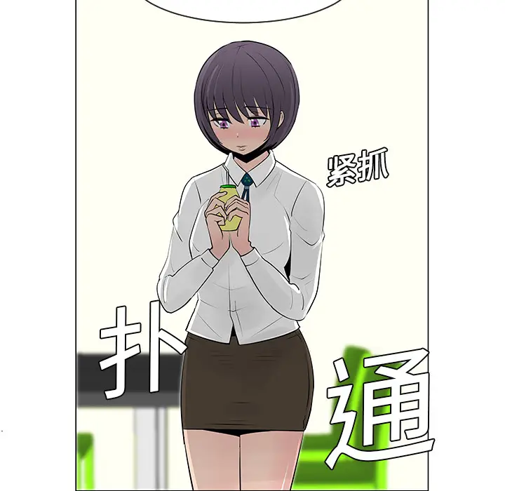 每天忍耐的男人[顶通]韩漫全集-第8话无删减无遮挡章节图片 