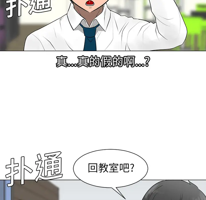 每天忍耐的男人[顶通]韩漫全集-第8话无删减无遮挡章节图片 