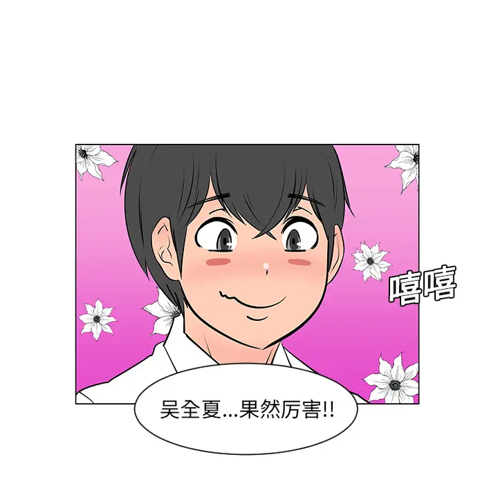 每天忍耐的男人[顶通]韩漫全集-第8话无删减无遮挡章节图片 