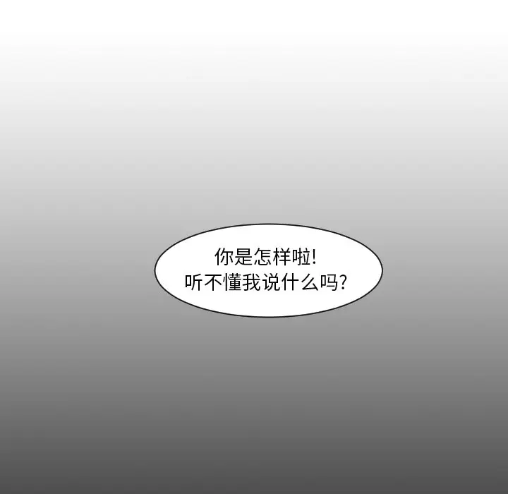 每天忍耐的男人[顶通]韩漫全集-第8话无删减无遮挡章节图片 
