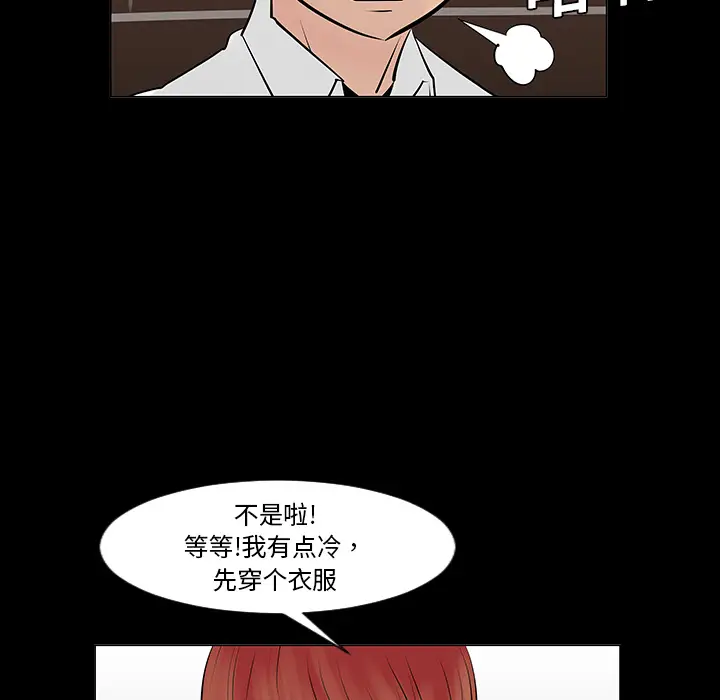 每天忍耐的男人[顶通]韩漫全集-第8话无删减无遮挡章节图片 
