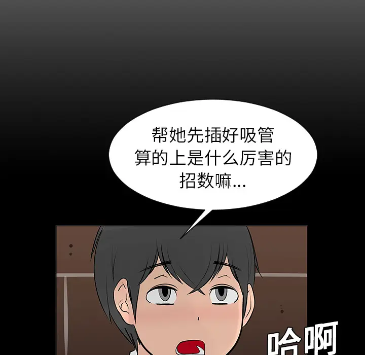 每天忍耐的男人[顶通]韩漫全集-第8话无删减无遮挡章节图片 