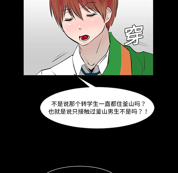 每天忍耐的男人[顶通]韩漫全集-第8话无删减无遮挡章节图片 