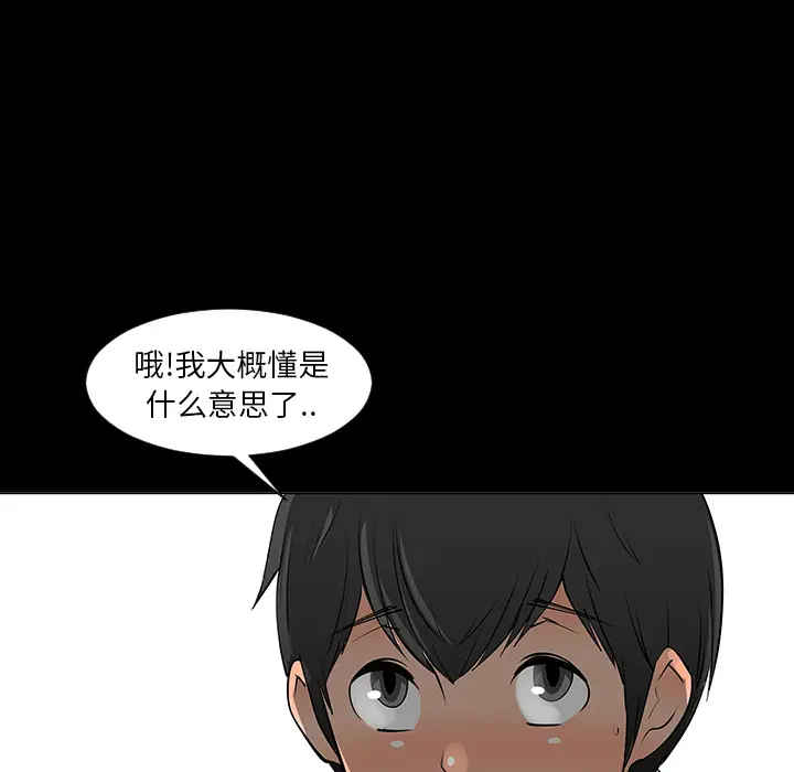 每天忍耐的男人[顶通]韩漫全集-第8话无删减无遮挡章节图片 