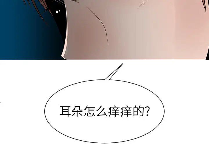 每天忍耐的男人[顶通]韩漫全集-第9话无删减无遮挡章节图片 