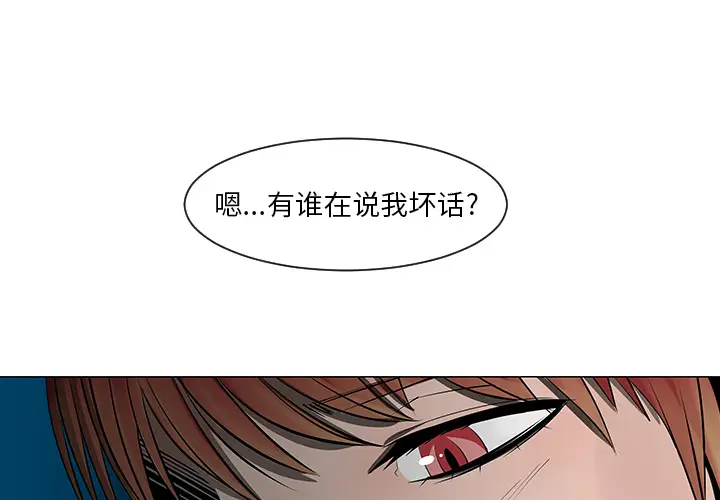 每天忍耐的男人[顶通]韩漫全集-第9话无删减无遮挡章节图片 