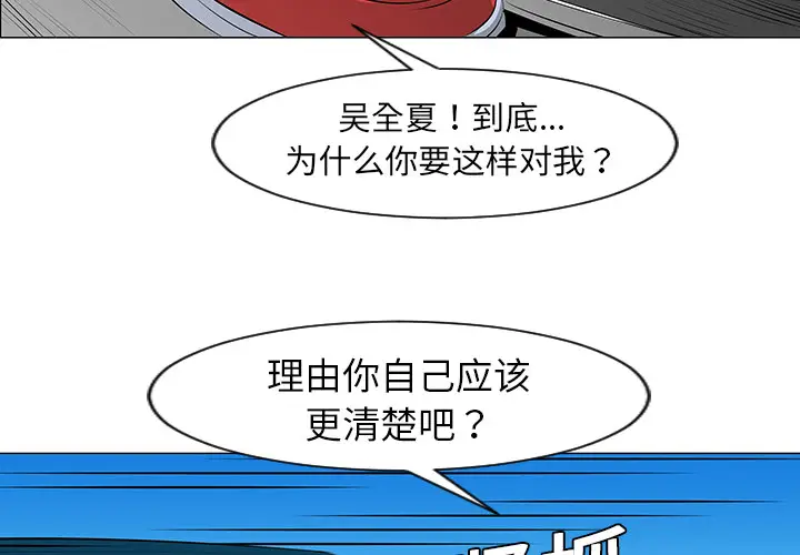 每天忍耐的男人[顶通]韩漫全集-第9话无删减无遮挡章节图片 