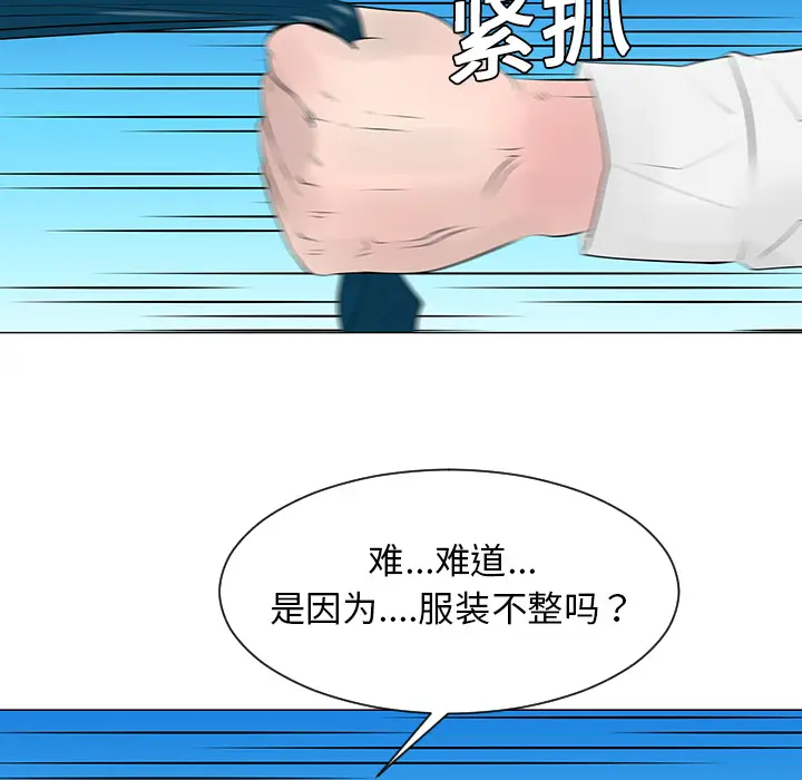 每天忍耐的男人[顶通]韩漫全集-第9话无删减无遮挡章节图片 