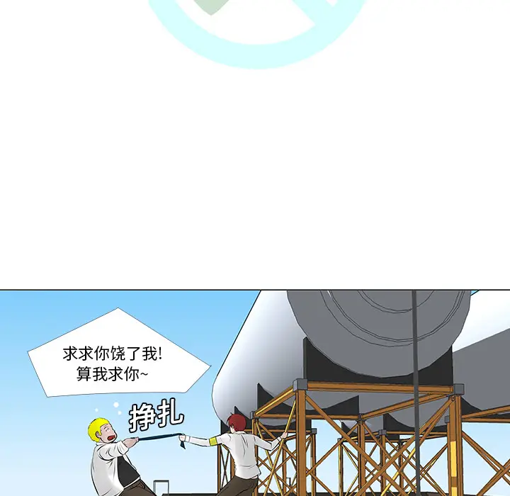 每天忍耐的男人[顶通]韩漫全集-第9话无删减无遮挡章节图片 