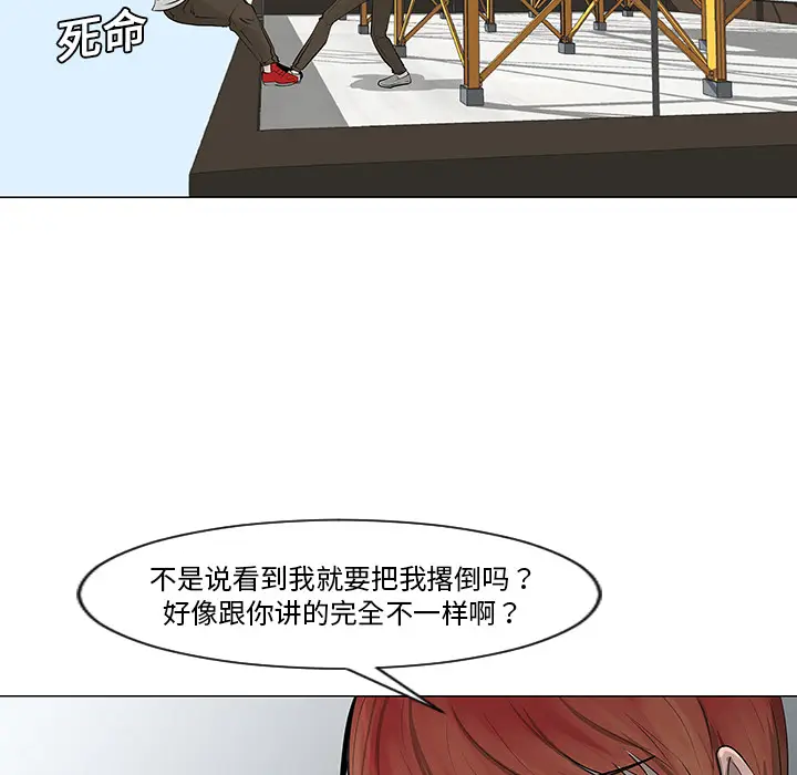 每天忍耐的男人[顶通]韩漫全集-第9话无删减无遮挡章节图片 