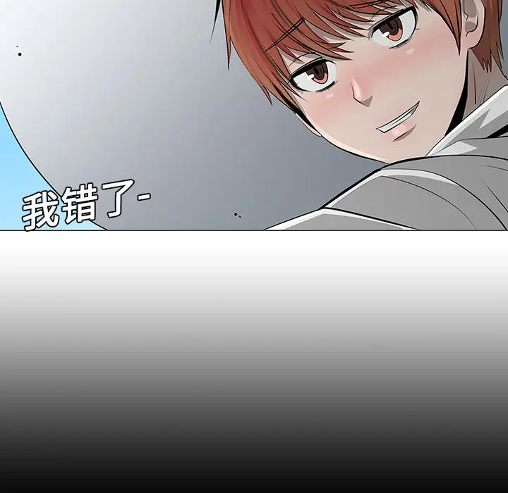 每天忍耐的男人[顶通]韩漫全集-第9话无删减无遮挡章节图片 