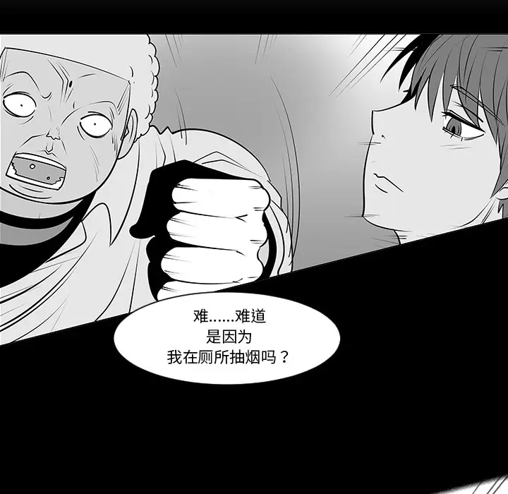 每天忍耐的男人[顶通]韩漫全集-第9话无删减无遮挡章节图片 