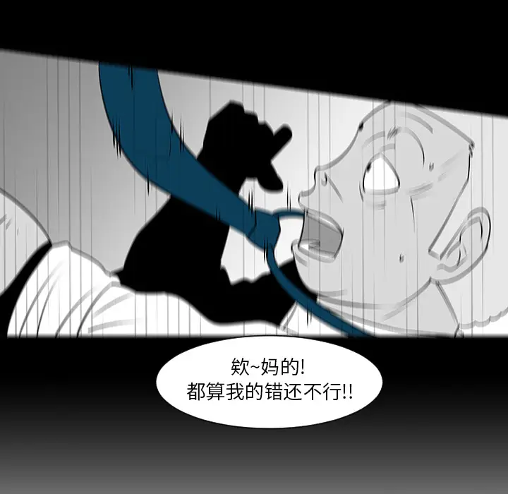 每天忍耐的男人[顶通]韩漫全集-第9话无删减无遮挡章节图片 