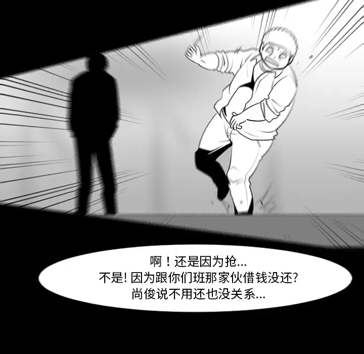 每天忍耐的男人[顶通]韩漫全集-第9话无删减无遮挡章节图片 