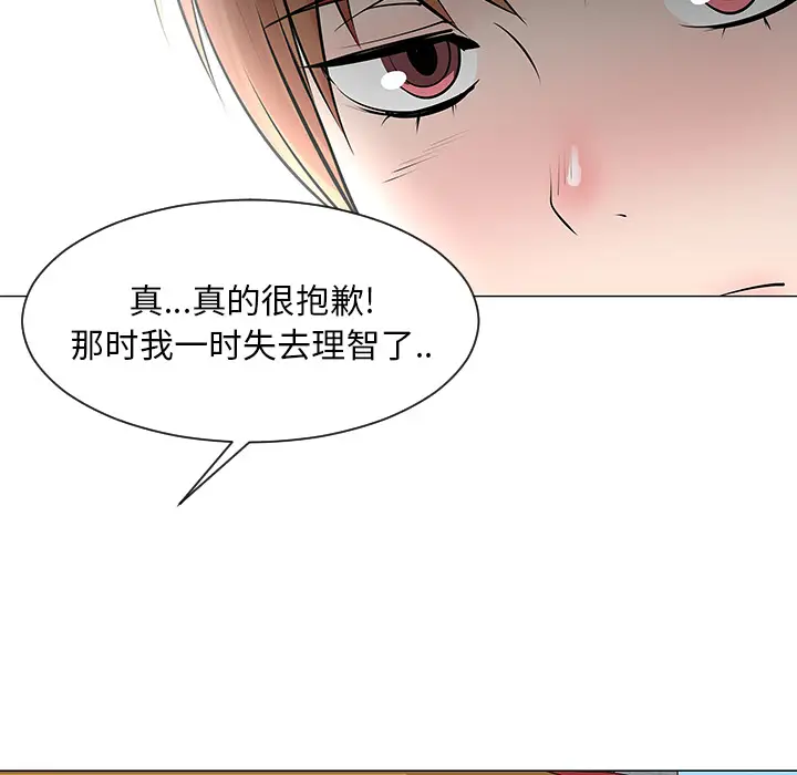 每天忍耐的男人[顶通]韩漫全集-第9话无删减无遮挡章节图片 