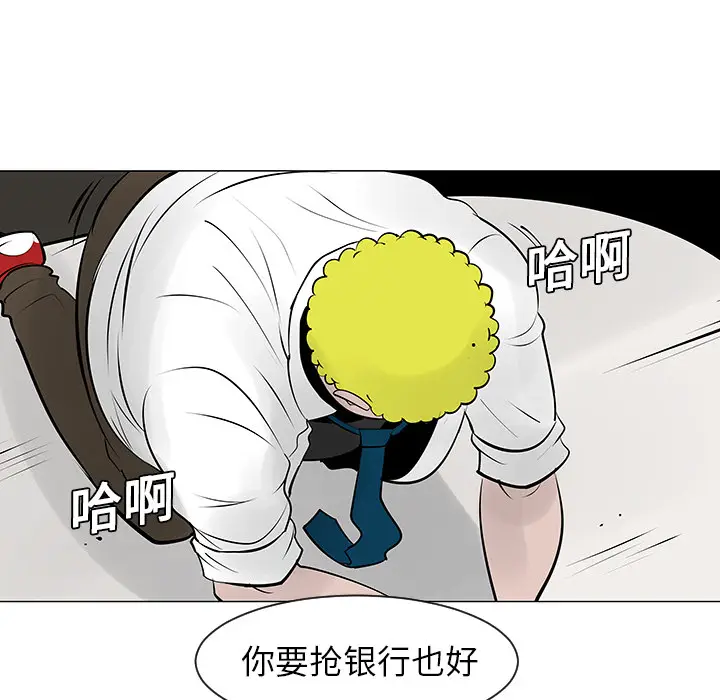 每天忍耐的男人[顶通]韩漫全集-第9话无删减无遮挡章节图片 
