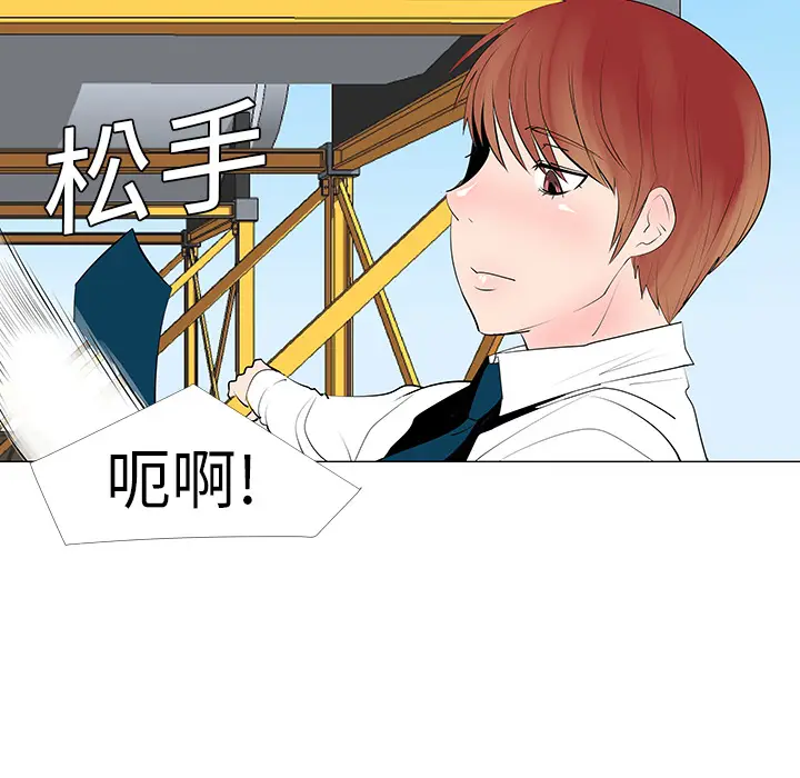 每天忍耐的男人[顶通]韩漫全集-第9话无删减无遮挡章节图片 