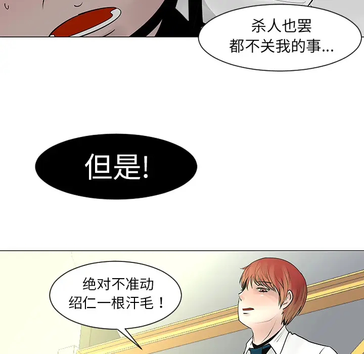 每天忍耐的男人[顶通]韩漫全集-第9话无删减无遮挡章节图片 