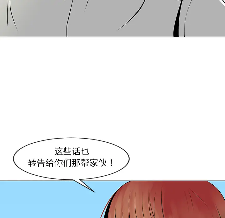 每天忍耐的男人[顶通]韩漫全集-第9话无删减无遮挡章节图片 