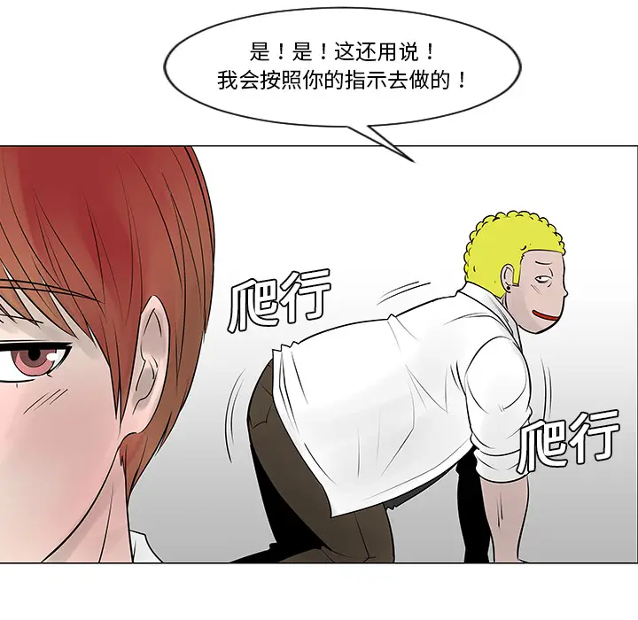 每天忍耐的男人[顶通]韩漫全集-第9话无删减无遮挡章节图片 