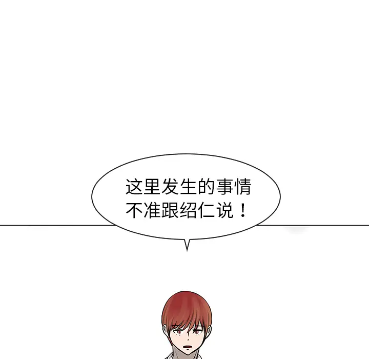 每天忍耐的男人[顶通]韩漫全集-第9话无删减无遮挡章节图片 