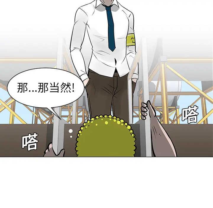 每天忍耐的男人[顶通]韩漫全集-第9话无删减无遮挡章节图片 