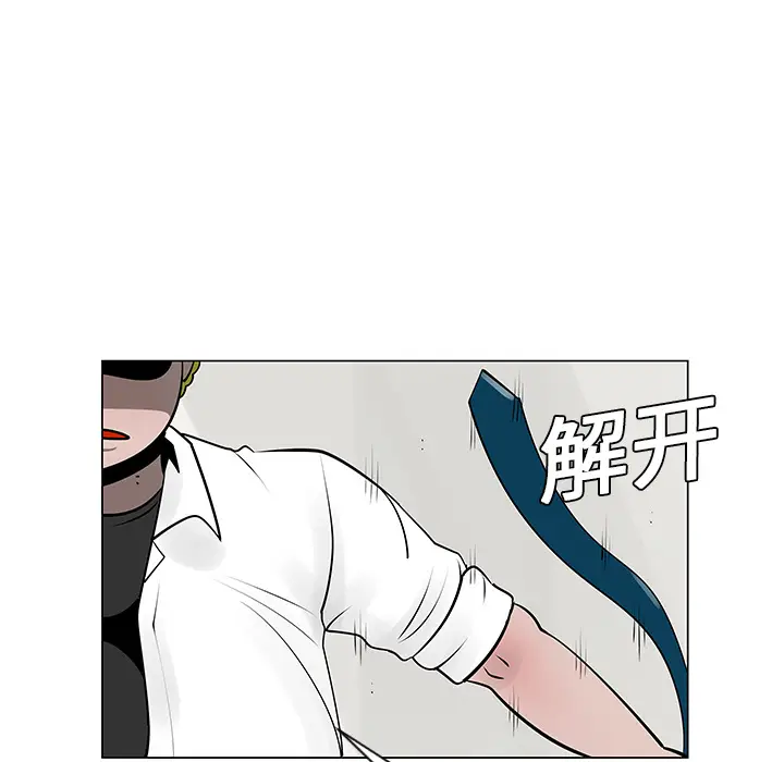每天忍耐的男人[顶通]韩漫全集-第9话无删减无遮挡章节图片 