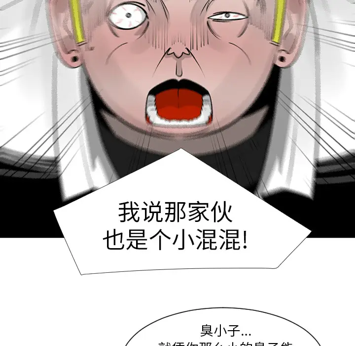 每天忍耐的男人[顶通]韩漫全集-第9话无删减无遮挡章节图片 