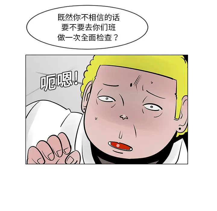 每天忍耐的男人[顶通]韩漫全集-第9话无删减无遮挡章节图片 