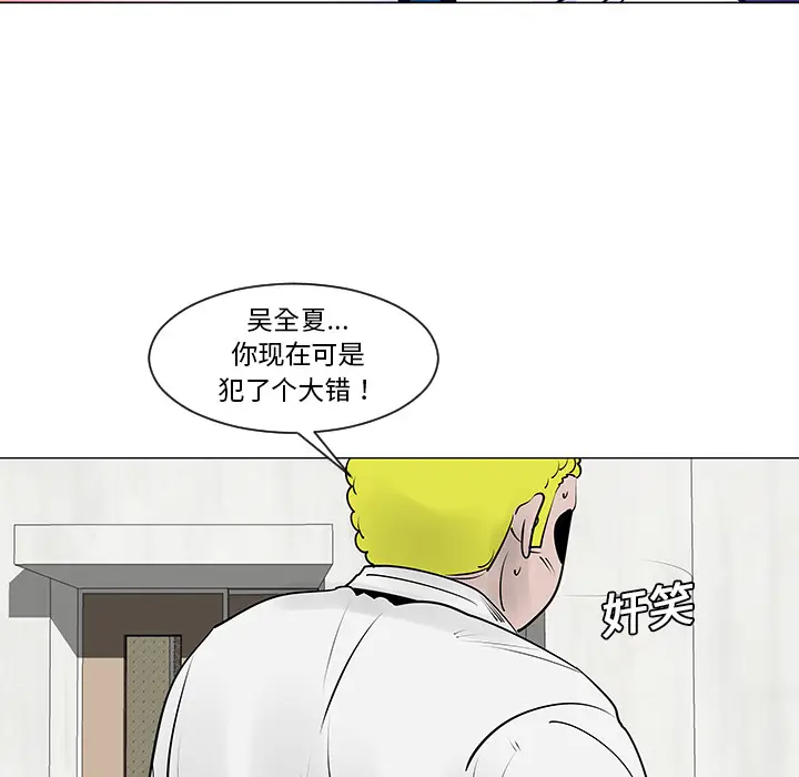 每天忍耐的男人[顶通]韩漫全集-第9话无删减无遮挡章节图片 