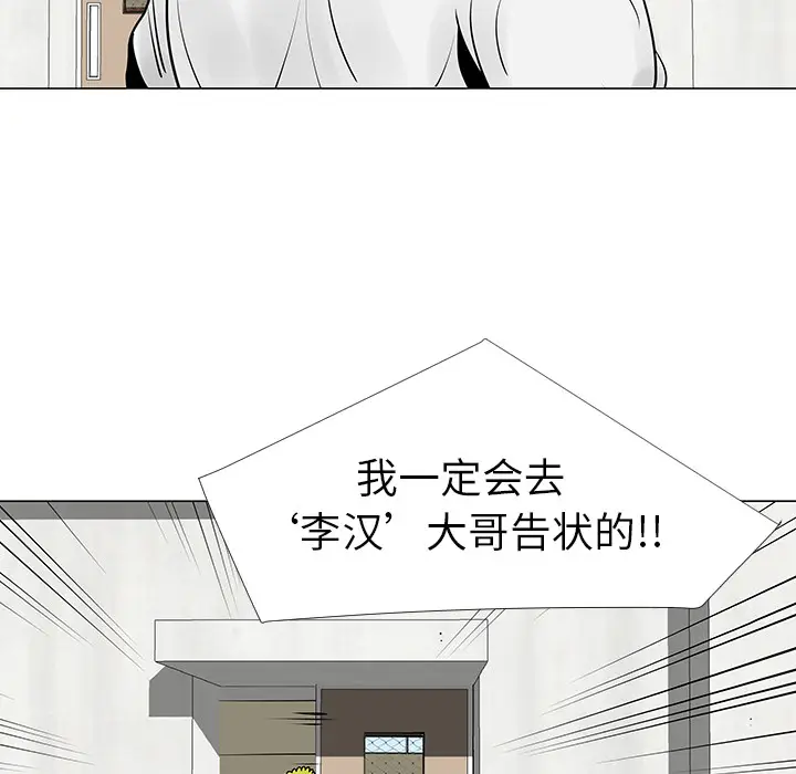 每天忍耐的男人[顶通]韩漫全集-第9话无删减无遮挡章节图片 