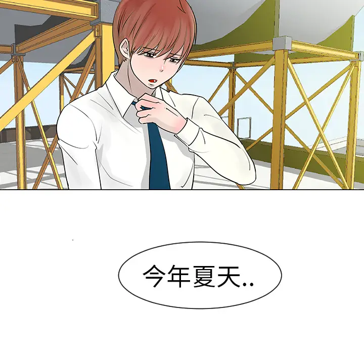 每天忍耐的男人[顶通]韩漫全集-第9话无删减无遮挡章节图片 