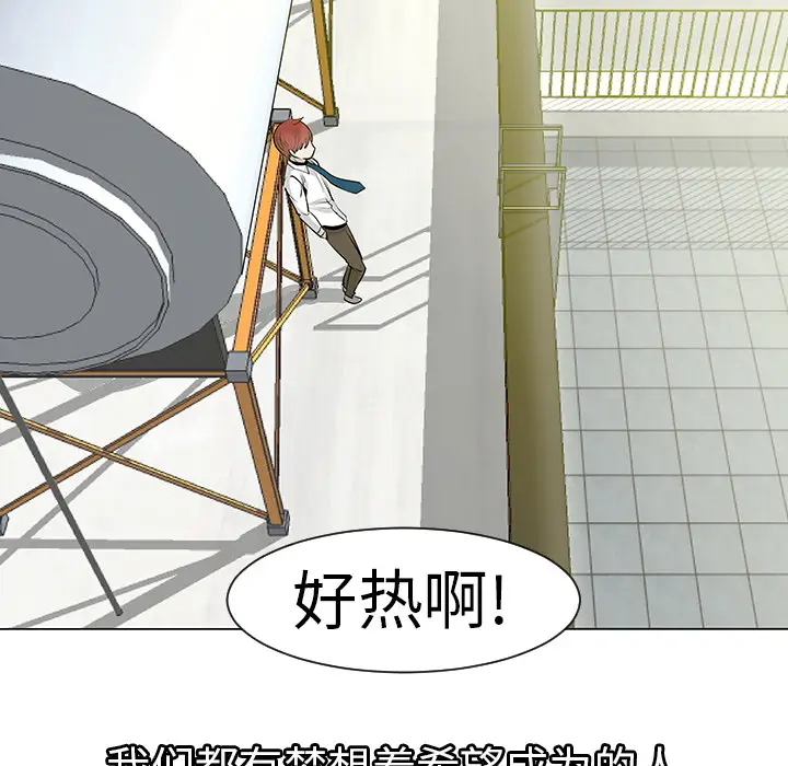 每天忍耐的男人[顶通]韩漫全集-第9话无删减无遮挡章节图片 