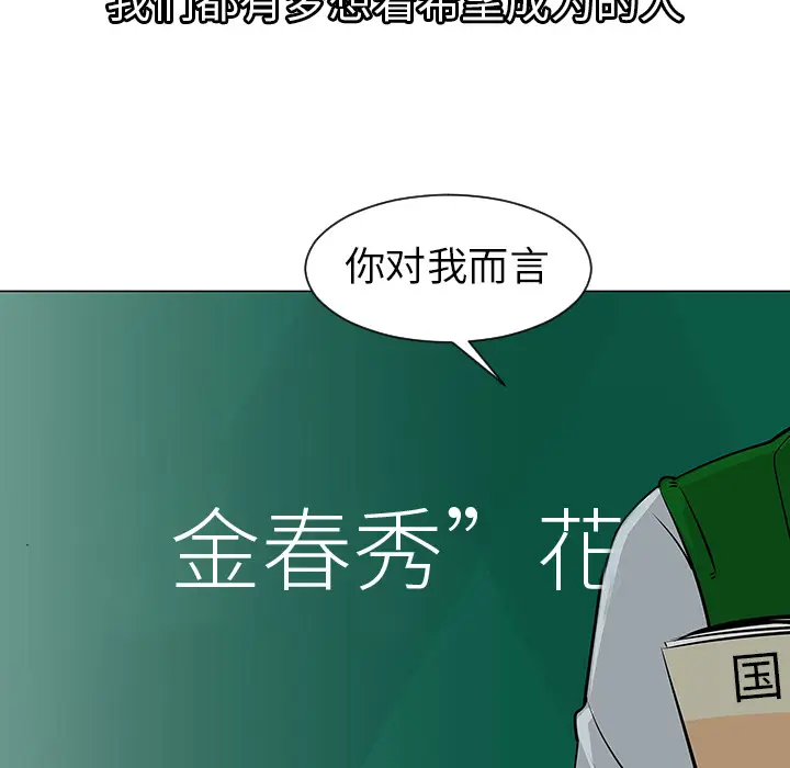 每天忍耐的男人[顶通]韩漫全集-第9话无删减无遮挡章节图片 